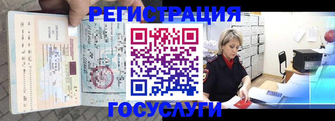 временная регистрация недорого в Гусь-Хрустальном