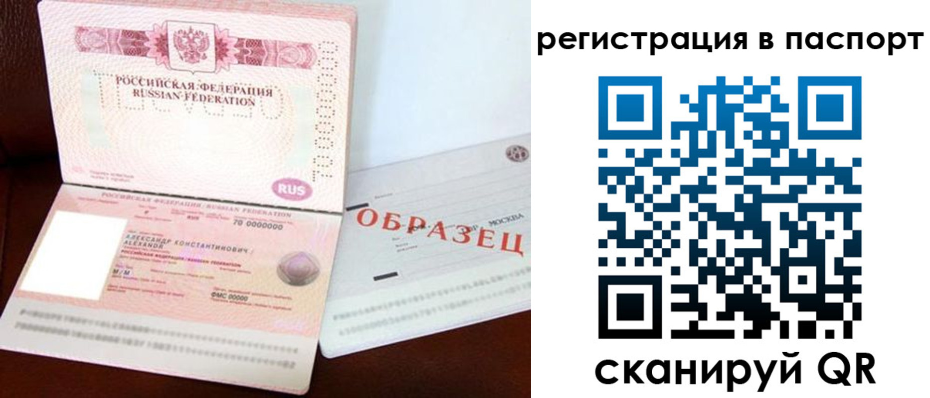 временная регистрация госуслуги в Гусь-Хрустальном