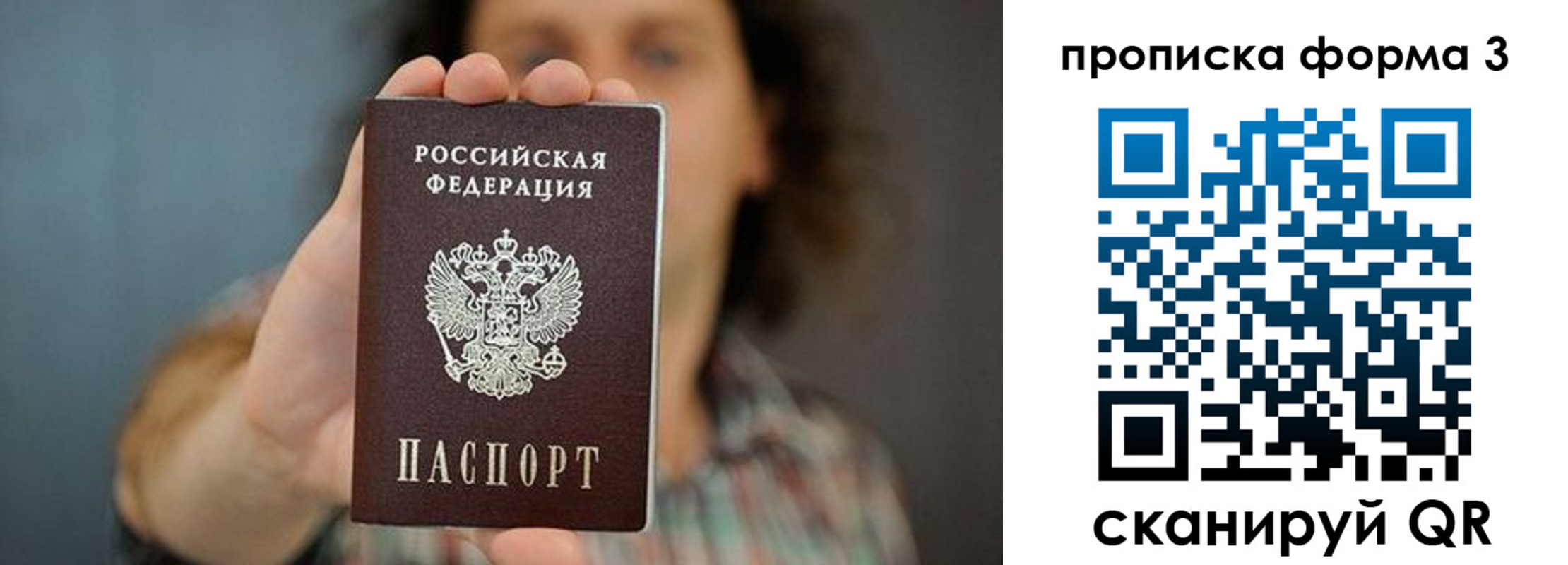 прописка для кредита в Гусь-Хрустальном