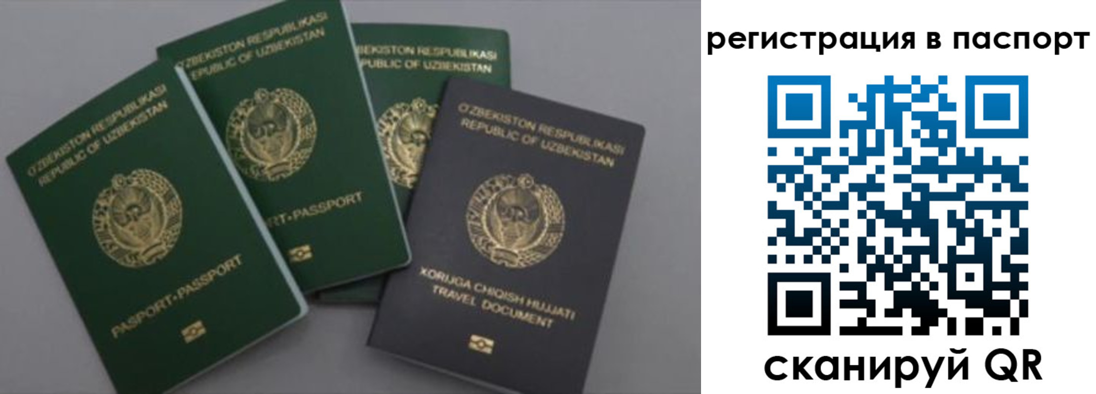 прописка от собственника в Гусь-Хрустальном