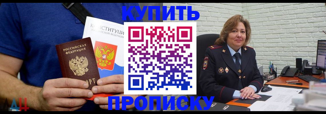 временная регистрация купить в Гусь-Хрустальном