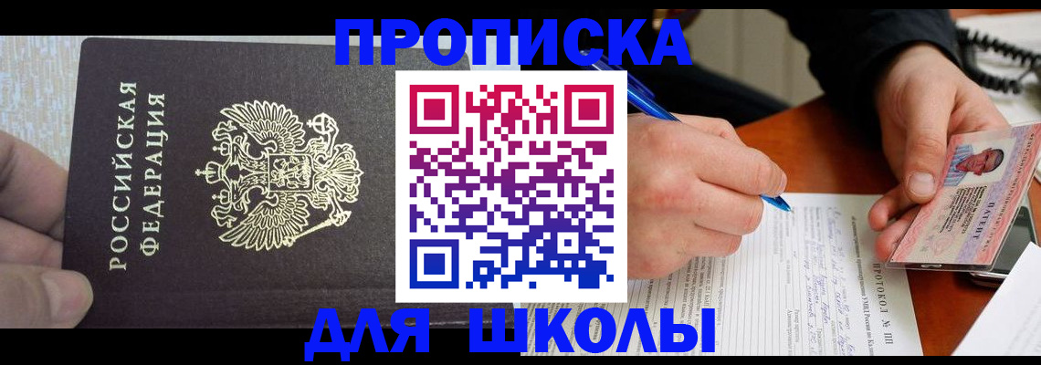 прописка паспорт в Гусь-Хрустальном