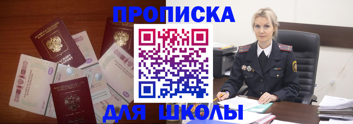 временная регистрация купить в Гусь-Хрустальном