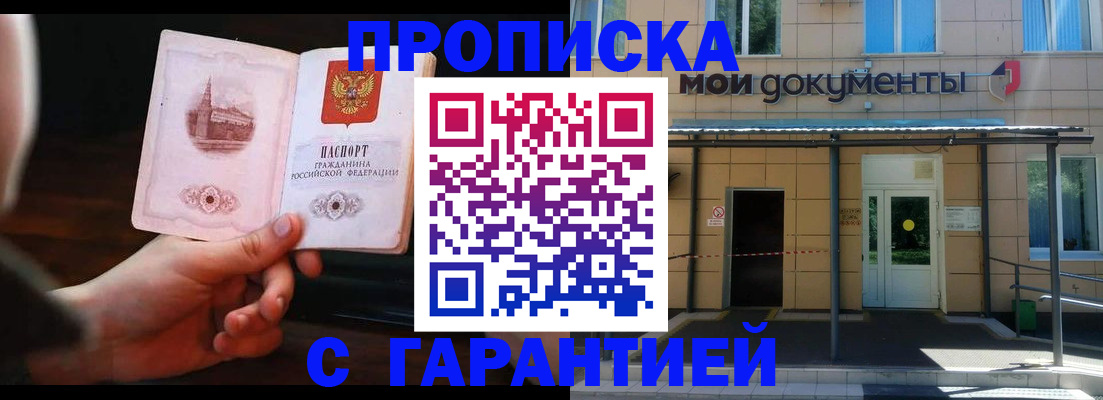 временная регистрация законно в Гусь-Хрустальном