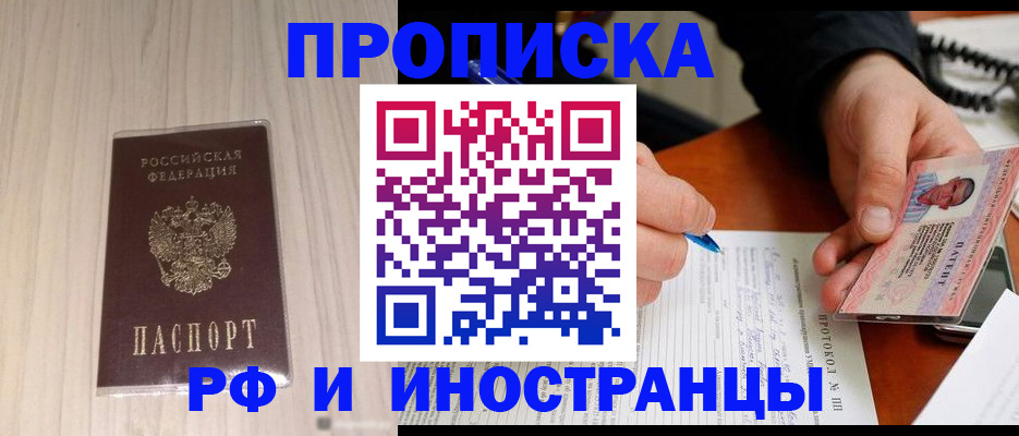 найти адрес прописки в Гусь-Хрустальном