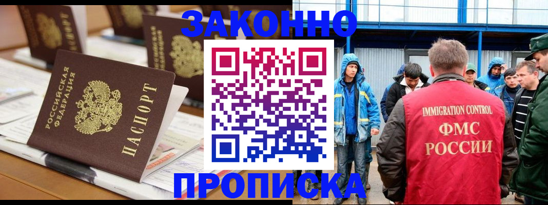прописка поиск в Гусь-Хрустальном