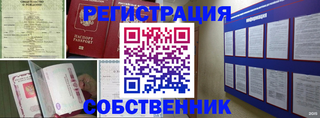 временная регистрация гарантия в Гусь-Хрустальном