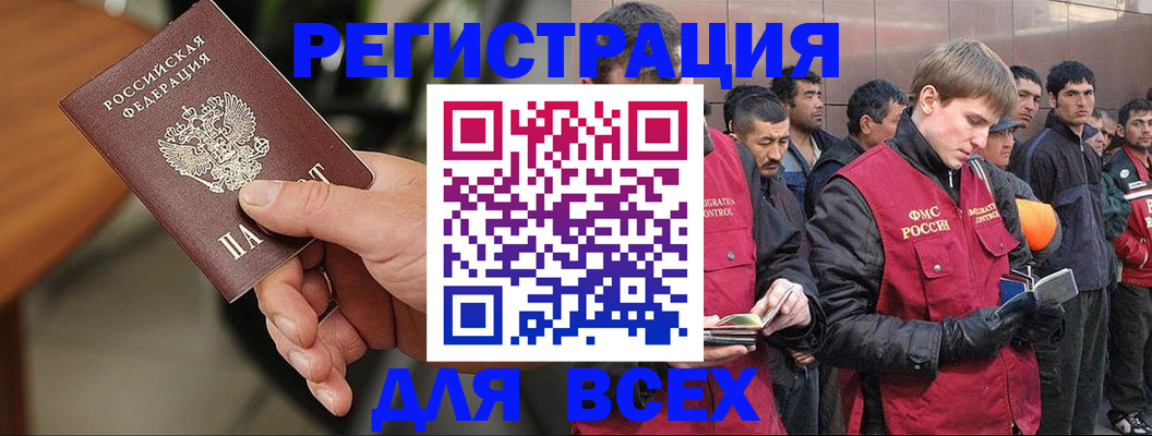 прописка паспорт в Гусь-Хрустальном