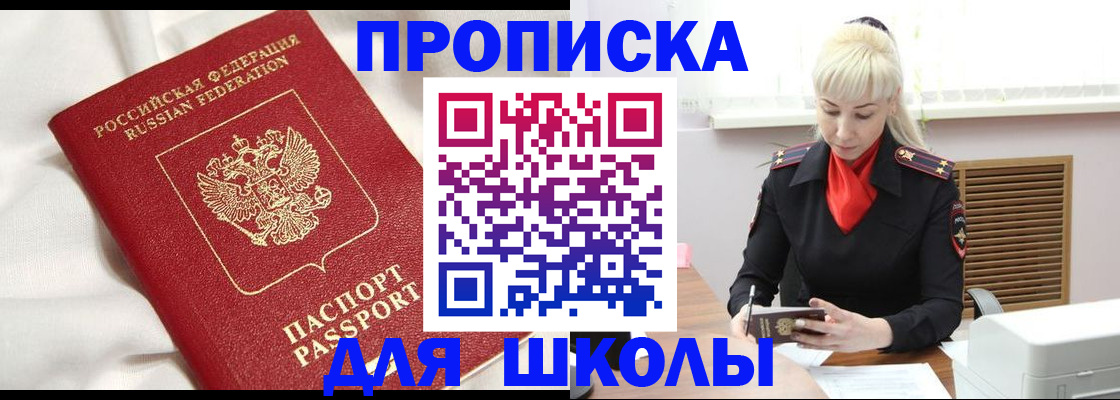 прописка паспорт в Гусь-Хрустальном